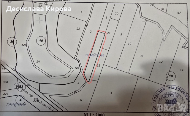 Продава се имот в с. Шкорполовци.