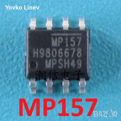 MP157 / MP157GS-Z SMD SOP-8 POWER CHIP - 2 БРОЯ