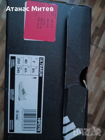 Спортни маратонки Адидас ULTRARUN Нови, снимка 4 - Маратонки - 52849478