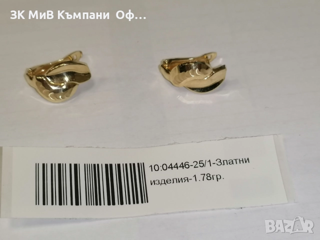 Златни дамски обеци - 1.78гр. - 14К