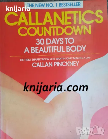 Callanetics Countdown: 30 Days to a Beautiful Body, снимка 1 - Специализирана литература - 47508916