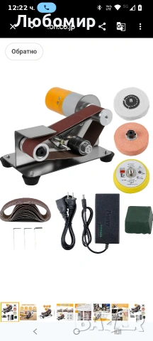 Хоризонтална лентова шлайфмашина, електрическа мини лентова, шлайфмашина, многофункционална 