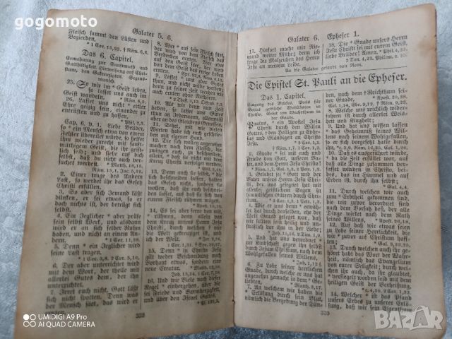 стара 1882 год. еврейска библия, издадена в BERLIN 1882, снимка 11 - Антикварни и старинни предмети - 45686844