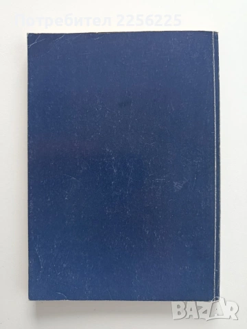 История на софийско - пловдивския диоцез, снимка 6 - Художествена литература - 54016471