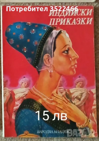 Разнообразие от детски книжки  , снимка 9 - Детски книжки - 48355448