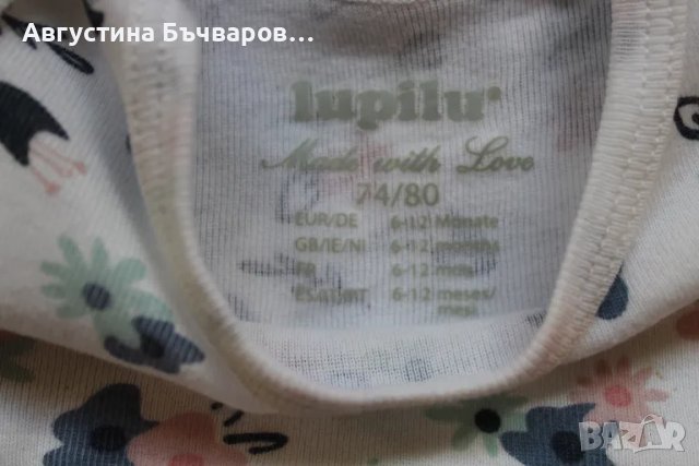 Комплект от 2бр. бодита Lupilu с къс ръкав, размер 74-80, снимка 3 - Бодита за бебе - 50133222