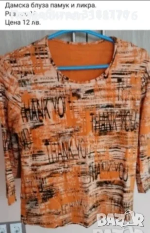 Дамска блуза от памук и Ликра., снимка 1
