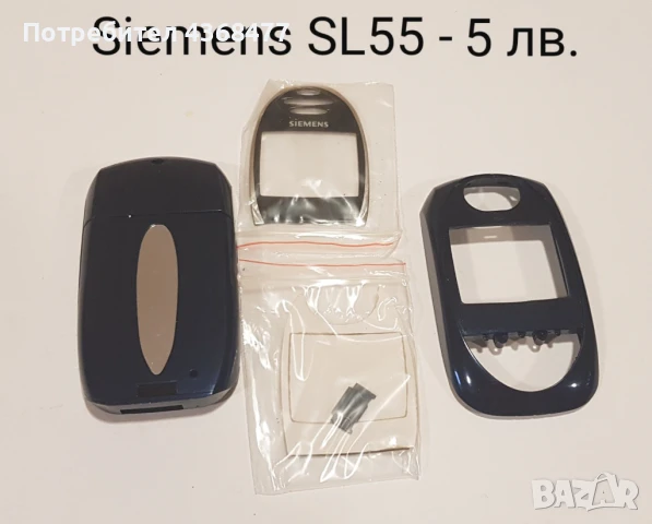 ПАНЕЛИ за SIEMENS SX1, SL45, AX75, AX72, M75, CX75, S75, S35, M35, A31, ST60, ST55, снимка 8 - Резервни части за телефони - 50604684