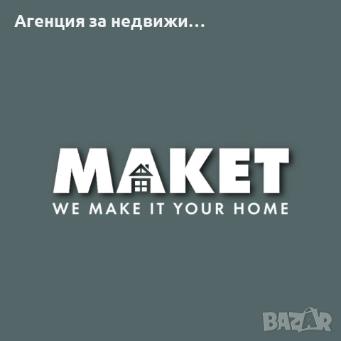 КУПУВА Земеделски земи и Парцели в с.Сатовча