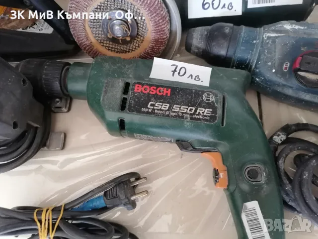 Бормашина Bosch CSB 550 RE, снимка 1 - Други инструменти - 49519482