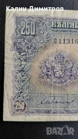 250 лева 1929 година, снимка 11 - Нумизматика и бонистика - 54104733