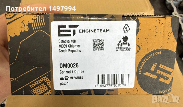 Нов колянов вал за Мерцедес 2.2 двигател 651 Mercedes OM651, снимка 11 - Части - 41420390