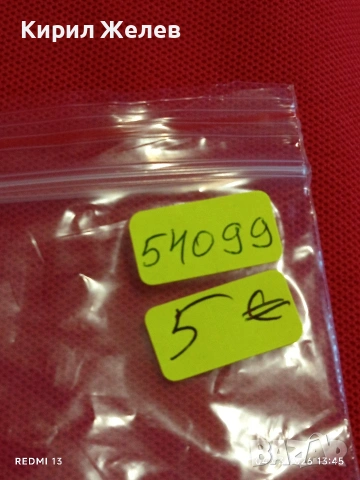 Стар соц медал тема 40г. СОЦИАЛИСТИЧЕСКА БЪЛГАРИЯ за КОЛЕКЦИЯ 54099, снимка 9 - Антикварни и старинни предмети - 53706470