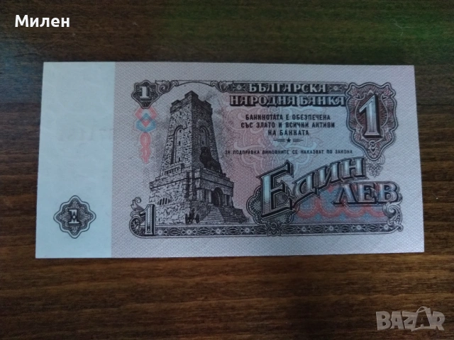 Банкноти 1962 UNC, снимка 9 - Нумизматика и бонистика - 48506007