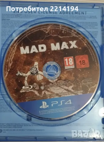 Mad Max (PS4), снимка 3 - Игри за PlayStation - 47398776