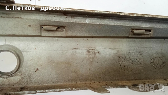 Лайсни за предна броня Mercedes E-class W211 , снимка 7 - Аксесоари и консумативи - 52457822