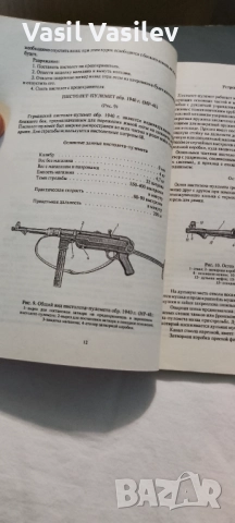 Оружие вермахта , снимка 4 - Специализирана литература - 52923583