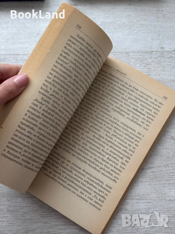 Мирча Елианде| Митът за вечното завръщане , снимка 9 - Художествена литература - 53689360