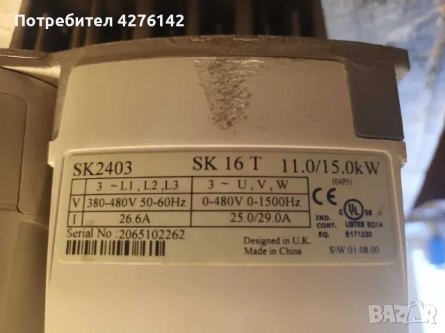 Честотен инвертор LEROY SOMER SK2403, SK16T ,15kW, снимка 3 - Резервни части за машини - 48798769