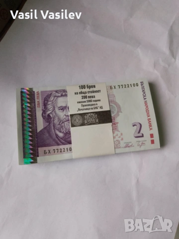 2 лева 2005г.