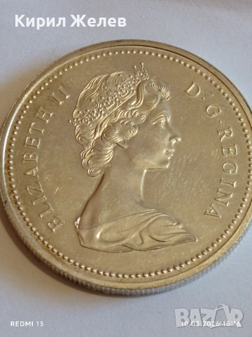 Сребърна монета Канадски долар 1975г. тема 100г. град Калгари за КОЛЕКЦИЯ 52123, снимка 6 - Нумизматика и бонистика - 53782553