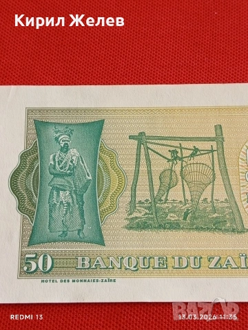 Банкнота ЗАЙР много красива перфектно състояние непрегъвана за КОЛЕКЦИЯ ДЕКОРАЦИЯ 54013, снимка 6 - Нумизматика и бонистика - 53823803