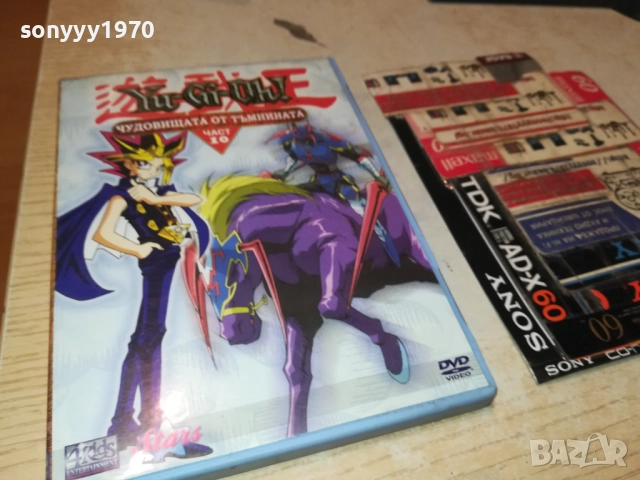 YU-GI-OH 10 DVD 1909252243, снимка 7 - DVD филми - 51773412