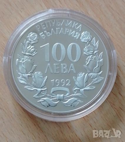 Сребърни 100 лева орел, снимка 2 - Нумизматика и бонистика - 54012202