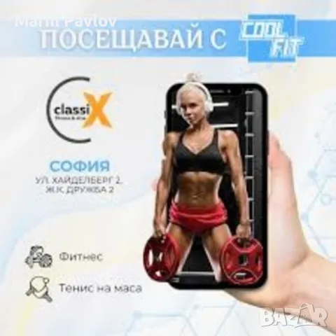 MultiSport и Coolfit, снимка 14 - Унисекс парфюми - 48734099