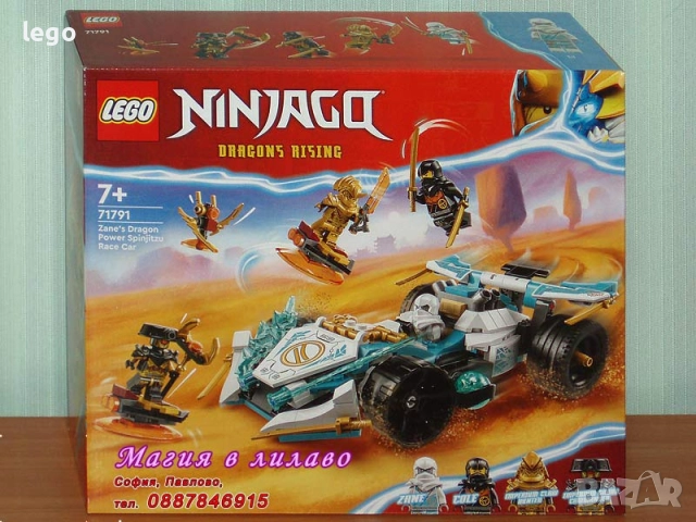 Продавам LEGO Ninjago 71786 71789 71790 71791 71792 71793 71794 71795 71796 71798 71800 71804 71805, снимка 4 - Конструктори - 47612172
