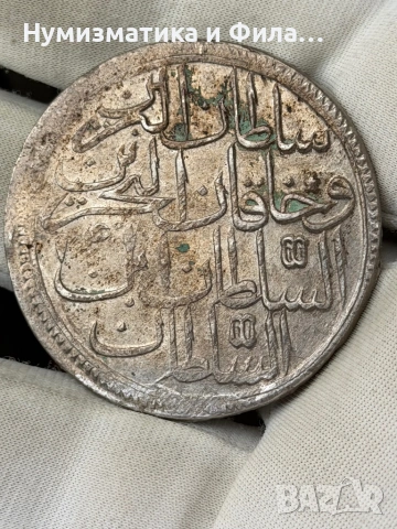 Сребърна османска монета, снимка 2 - Нумизматика и бонистика - 53883871