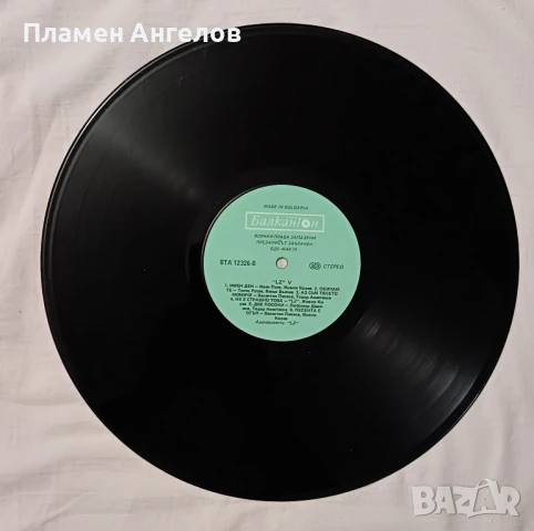 Грамофонна плоча "LZ 5", снимка 3 - Грамофонни плочи - 51292811