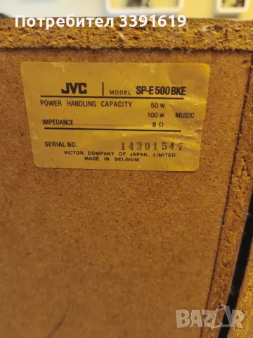 JVC SP E 500, снимка 7 - Тонколони - 49327183