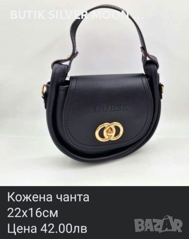 Дамски Кожени Чанти 🌹 GUESS , снимка 3 - Чанти - 46652170