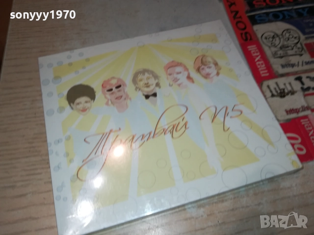 ТРАМВАЙ НОМЕР 5 ЦД 0810251644, снимка 14 - CD дискове - 51987855