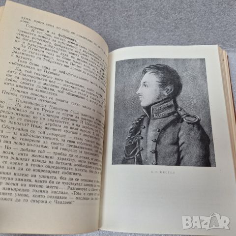 Стара Книга: "Пушкин в изгнание" от Иван Новиков, 1963 год., снимка 5 - Енциклопедии, справочници - 46430797