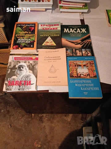 лечебни и готварски-евро5, снимка 4 - Други - 53943600