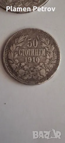 сет 1910 година монети , снимка 4 - Нумизматика и бонистика - 48741333