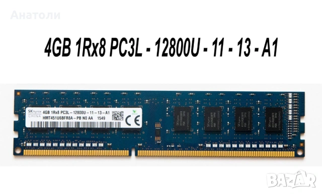 RAM памет 4GB DDR3 за компютър/десктоп, снимка 3 - RAM памет - 53566889