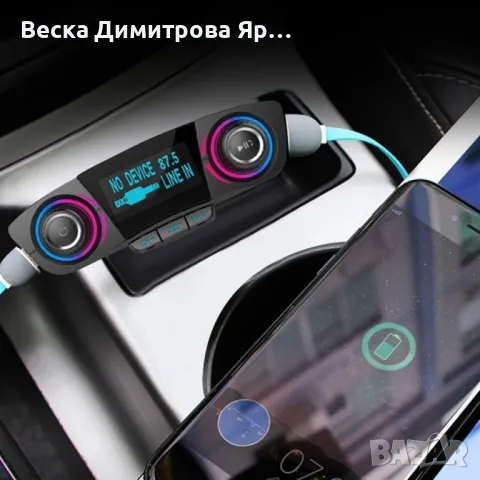 Многофункционален предавател за кола, Bluetooth плейър, mp3, зарядно, снимка 3 - Друга електроника - 47816329