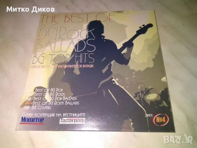 CD компакт диск The Best of BG Rock Ballads BG Top Hits, снимка 2 - CD дискове - 49306478