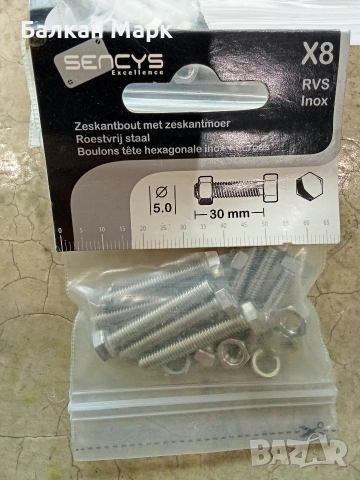 Неръждаеми Болтове + Гайки,4-ри размера, коларски 1 размер , снимка 5 - Железария - 53631253