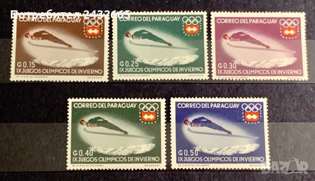 3758. Парагвай 1963 - “ Спорт. Зимни олимпийски игри - Инсбрук’64. “, **, MNH