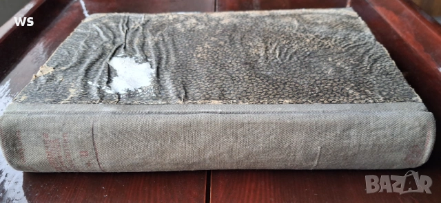 Антикварна книга