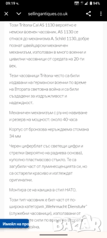 Дамски часовник. Tritona. Военен , снимка 6 - Дамски - 52787866