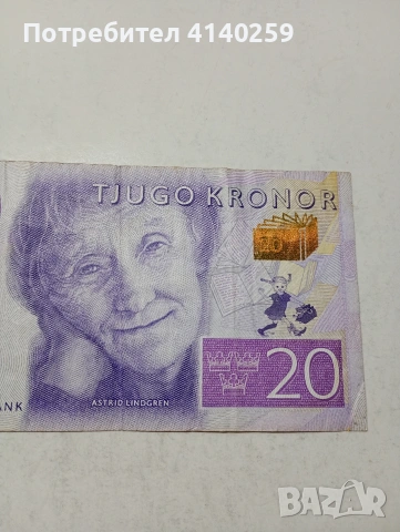 ШВЕЦИЯ БАНКНОТА , снимка 2 - Нумизматика и бонистика - 53873887