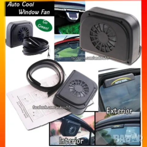 Соларна охлаждаща система за кола , снимка 3 - Соларни лампи - 50380238