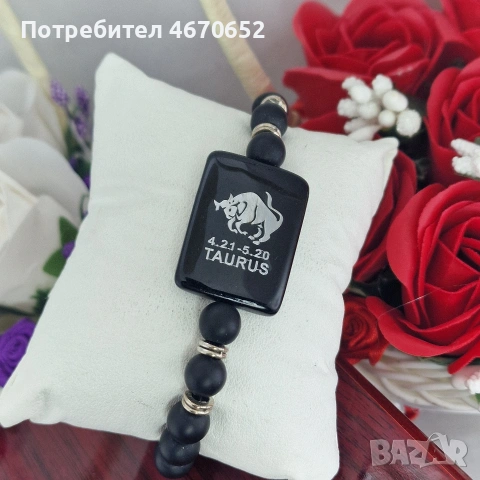 Гривна зодия–еластична, черни мъниста, снимка 10 - Гривни - 53035243