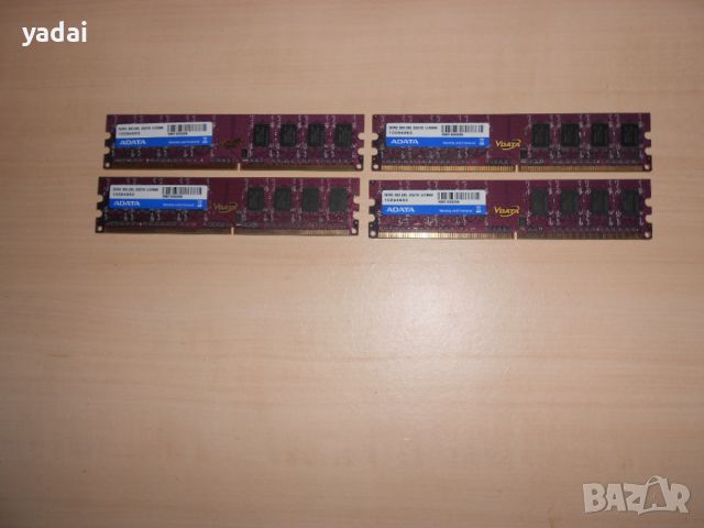 681.Ram DDR2 800 MHz,PC2-6400,2Gb.ADATA. НОВ. Кит 4 Броя, снимка 1 - RAM памет - 46200815