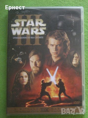 Междузвездни войни III Отмъщението на ситите в 2 DVD, снимка 1 - DVD филми - 45956238